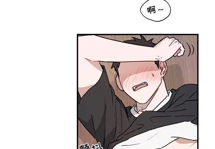 与你的未来第44话