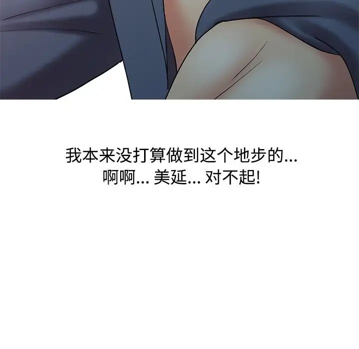 调阴妙手第19话