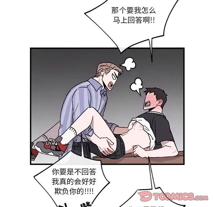 与你的未来第44话