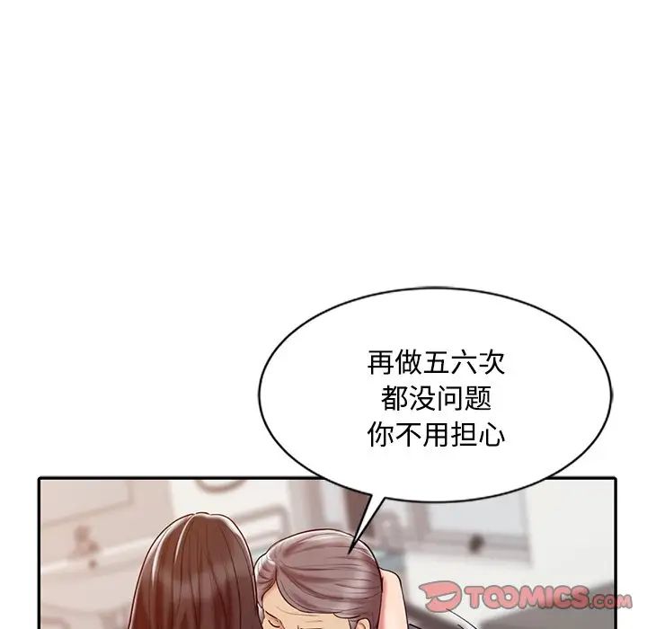 调阴妙手第19话