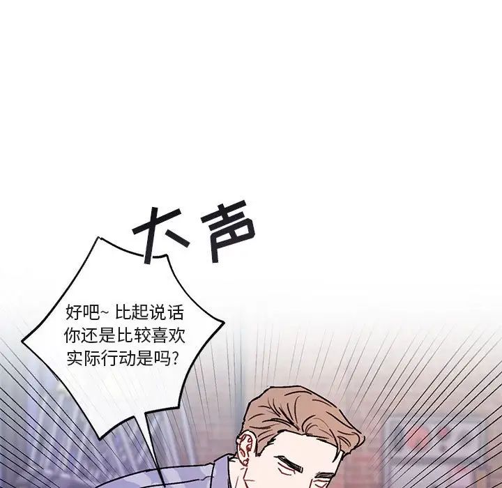 与你的未来第44话