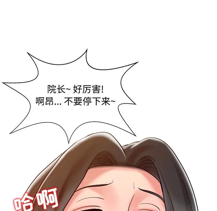 调阴妙手第19话