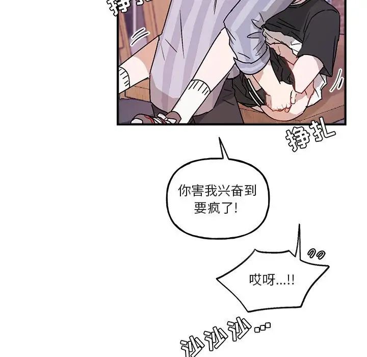 與你的未來第44話