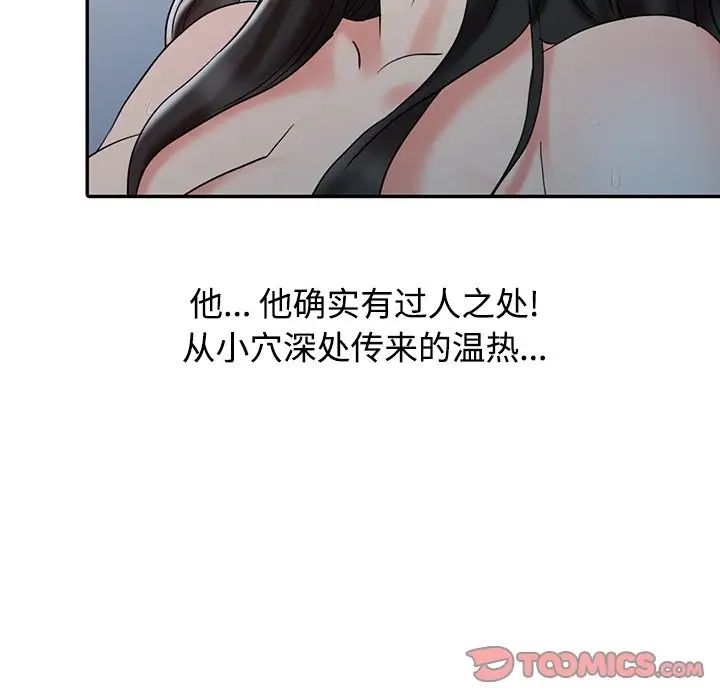 调阴妙手第19话