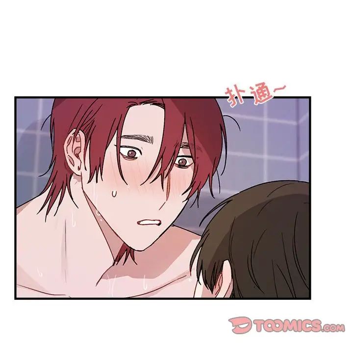 與你的未來第44話