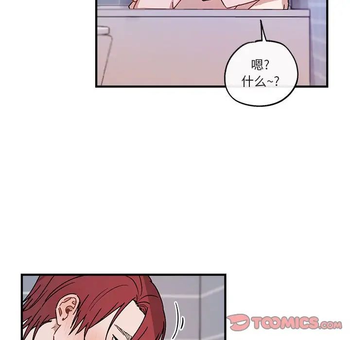 與你的未來第44話