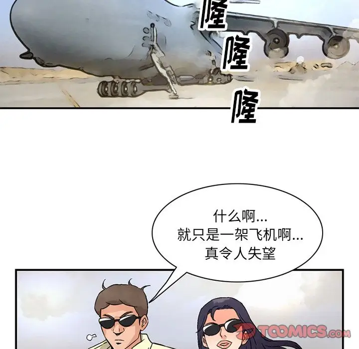 深夜用品店第20章