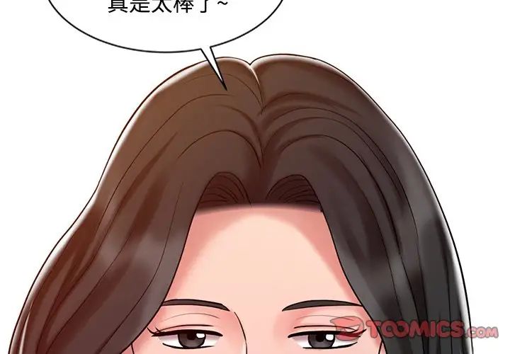 调阴妙手第20话