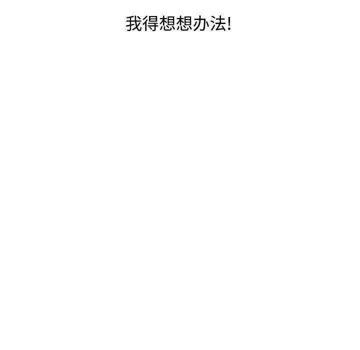 调阴妙手第20话