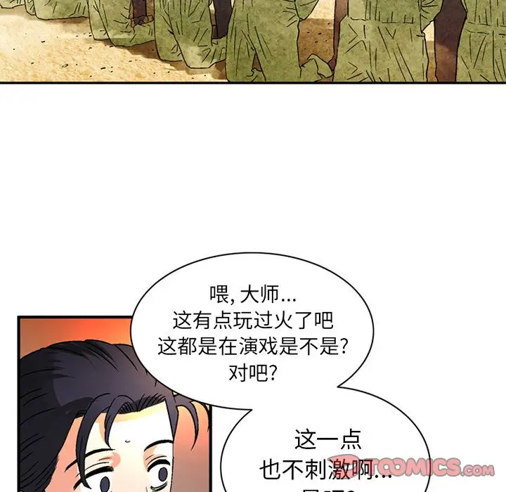 深夜用品店第20章