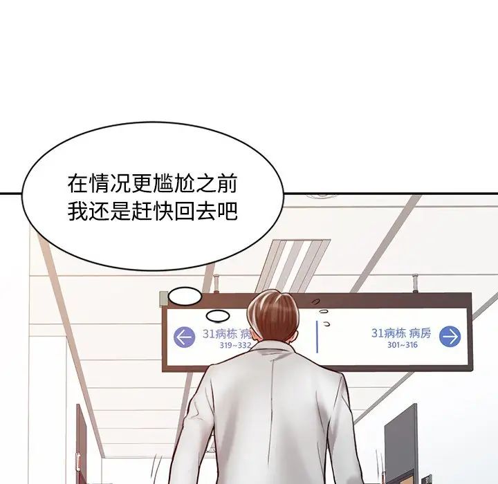 調陰妙手第20話