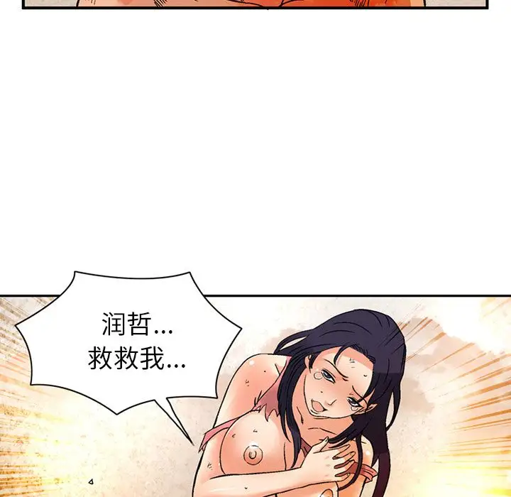 深夜用品店第20章