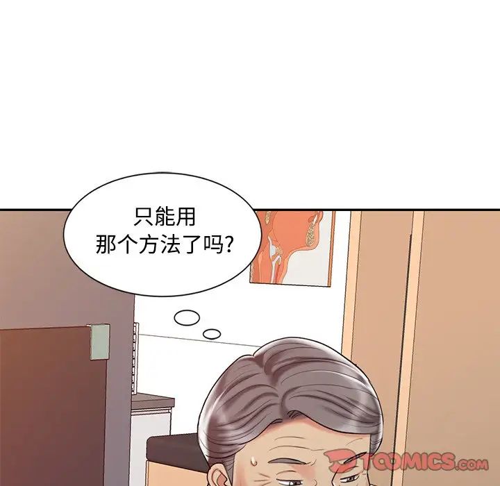 调阴妙手第20话