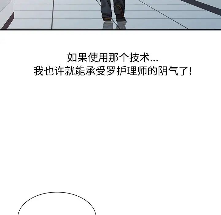 调阴妙手第20话