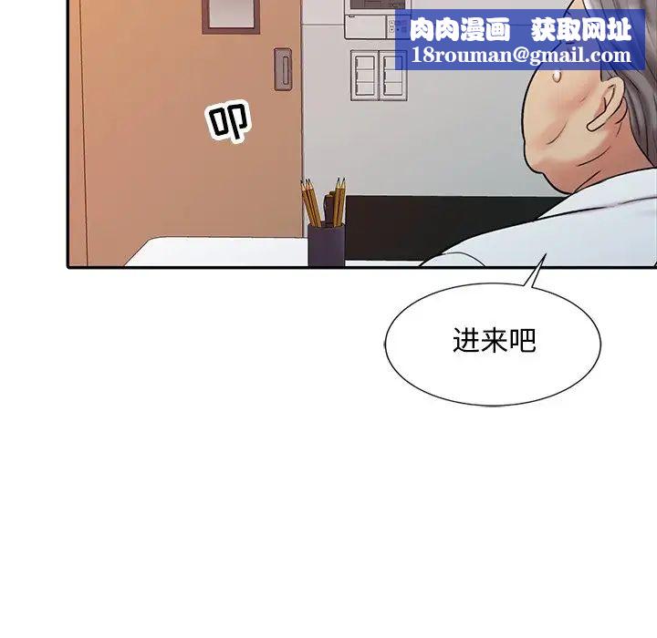 調陰妙手第20話