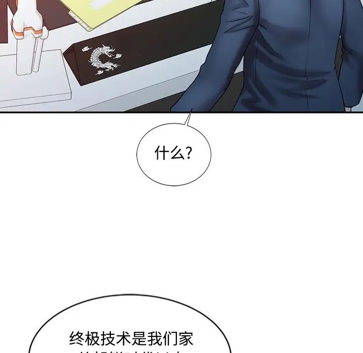 调阴妙手第20话