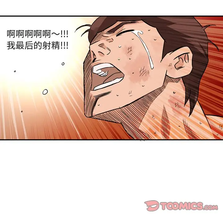 深夜用品店第20章