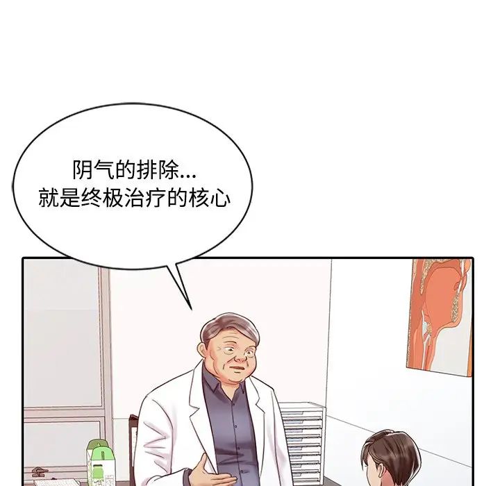 调阴妙手第20话