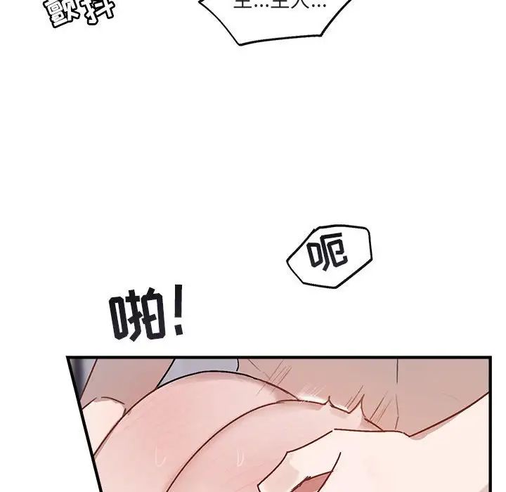 与你的未来第45话-最终话