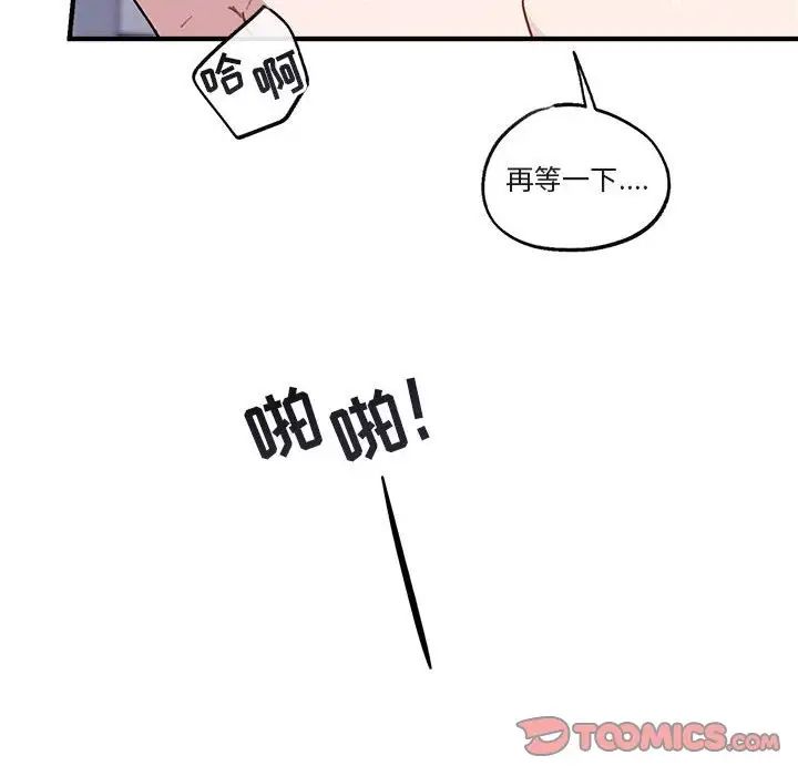 與你的未來第45話-最終話