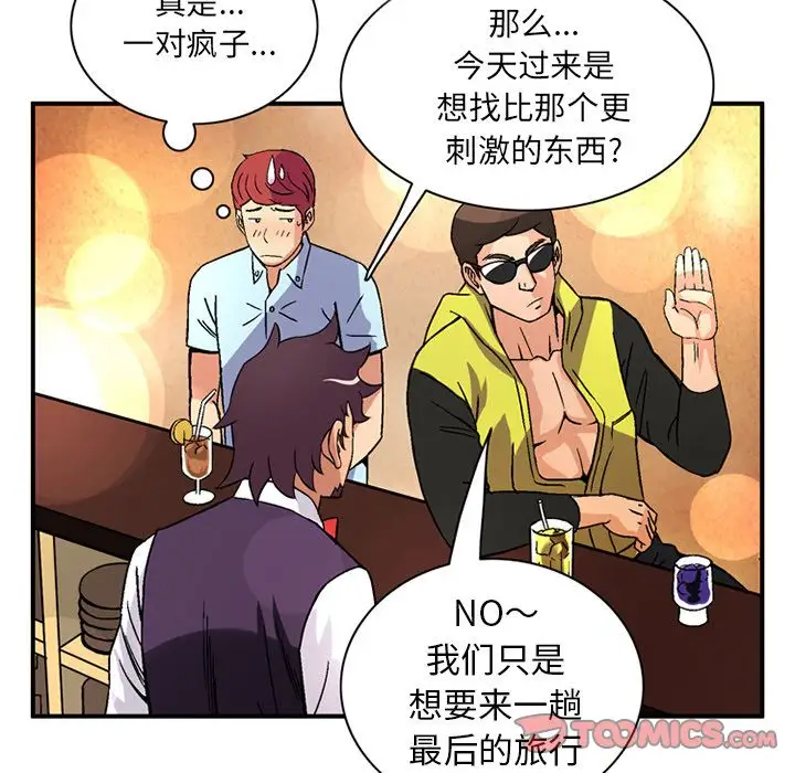 深夜用品店第20章