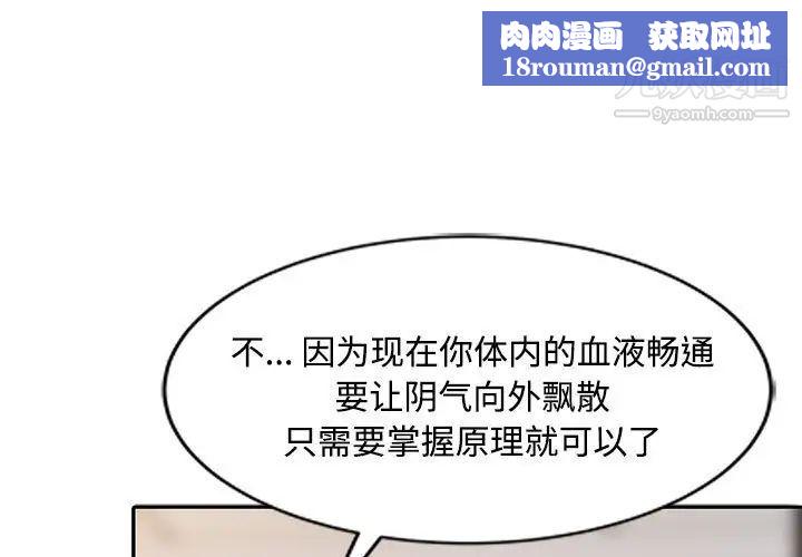 调阴妙手第21话