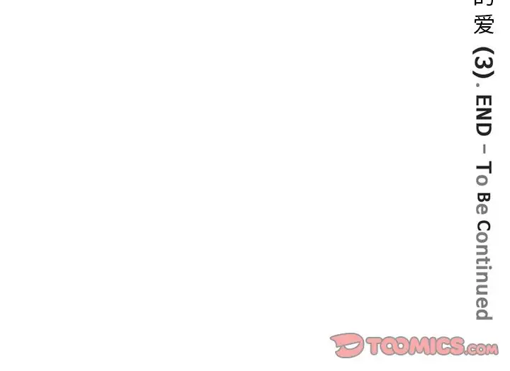 深夜用品店第20章