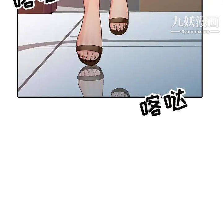 调阴妙手第21话