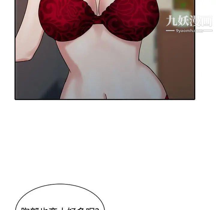 调阴妙手第21话