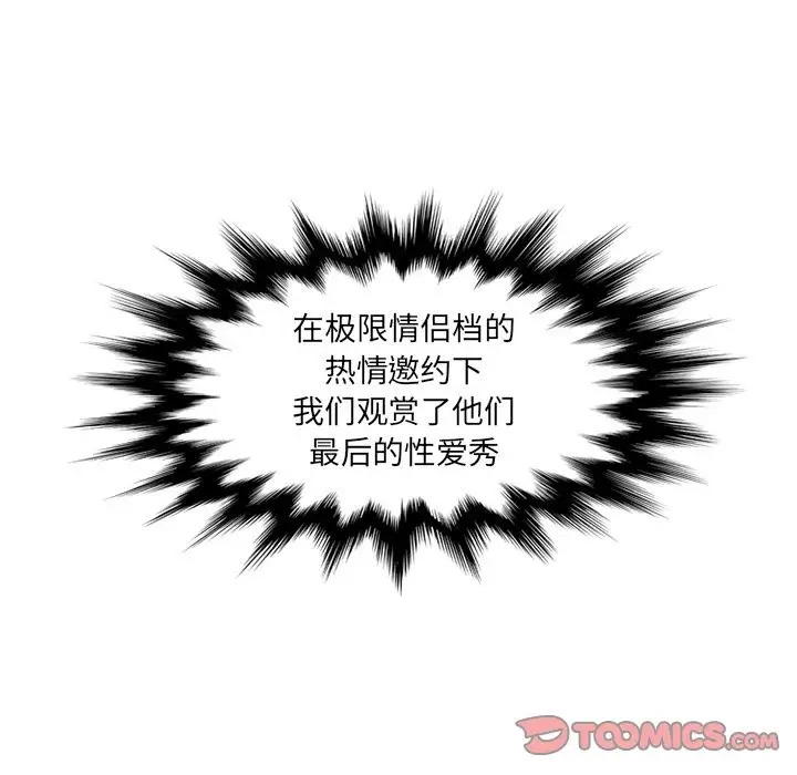 深夜用品店第21章