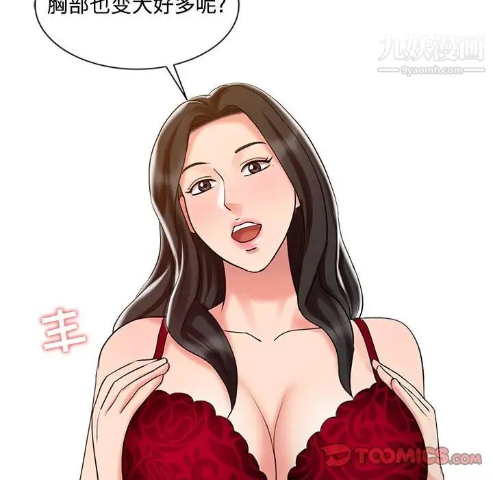 调阴妙手第21话