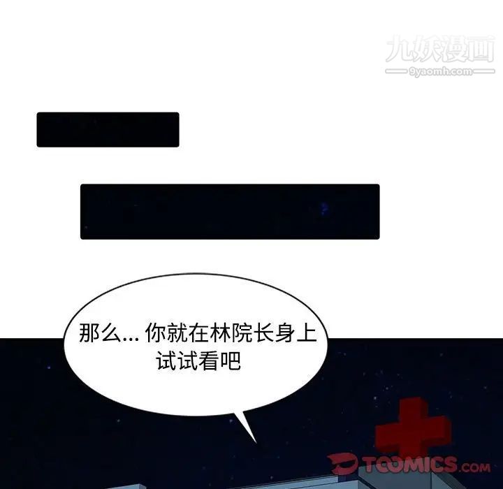 调阴妙手第21话