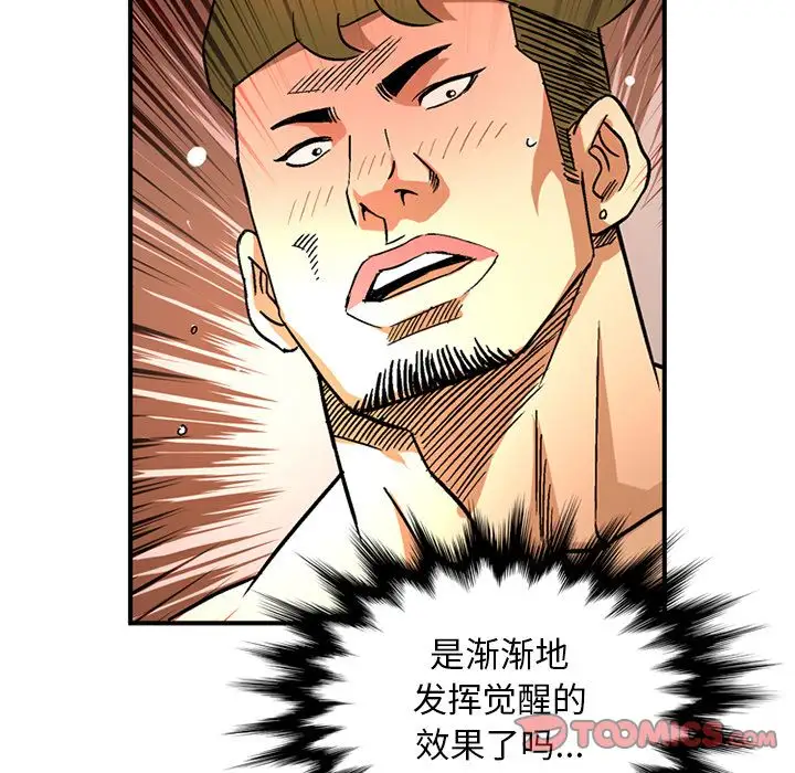 深夜用品店第21章