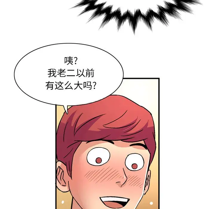 深夜用品店第21章