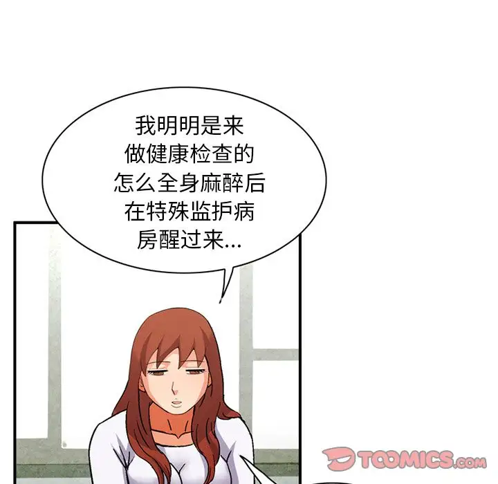 深夜用品店第21章