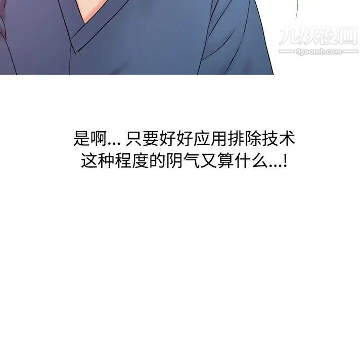 调阴妙手第21话