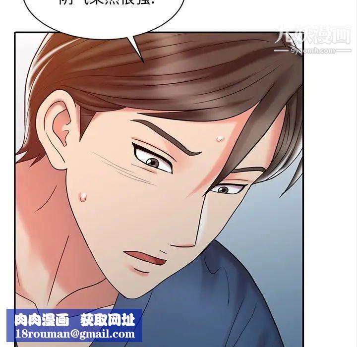 调阴妙手第21话