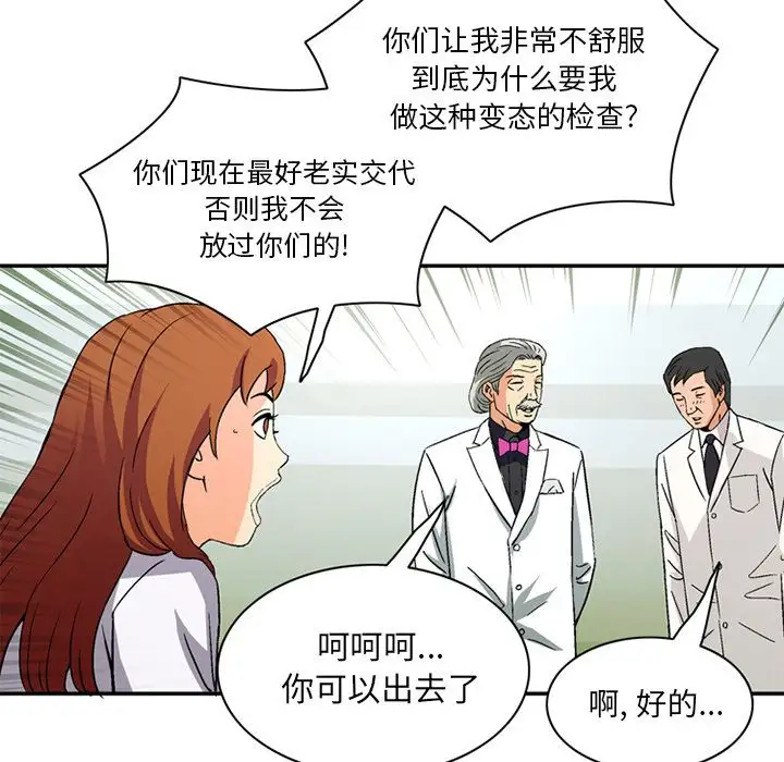 深夜用品店第21章