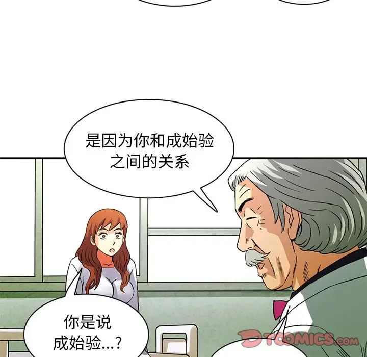 深夜用品店第21章