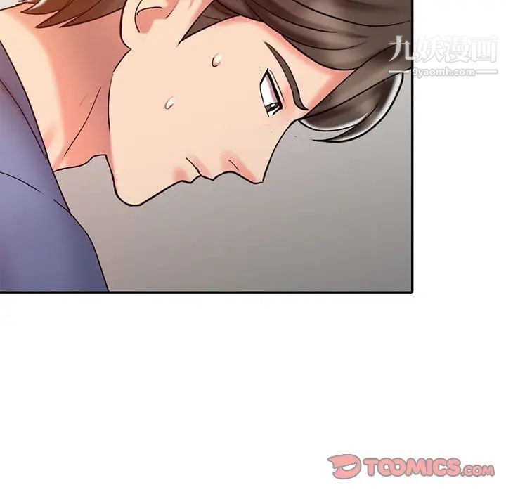 調陰妙手第21話