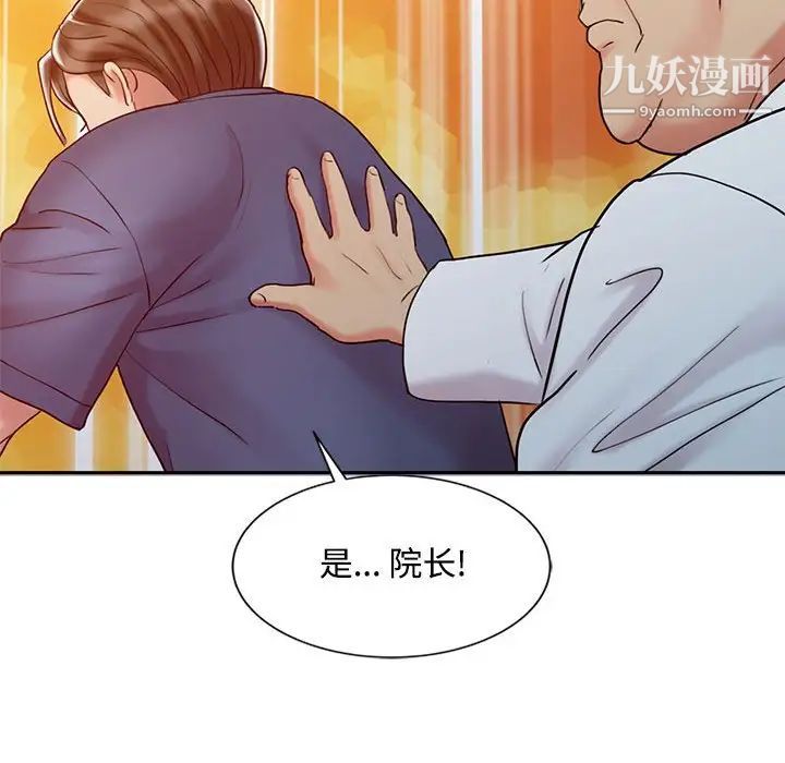 調陰妙手第21話