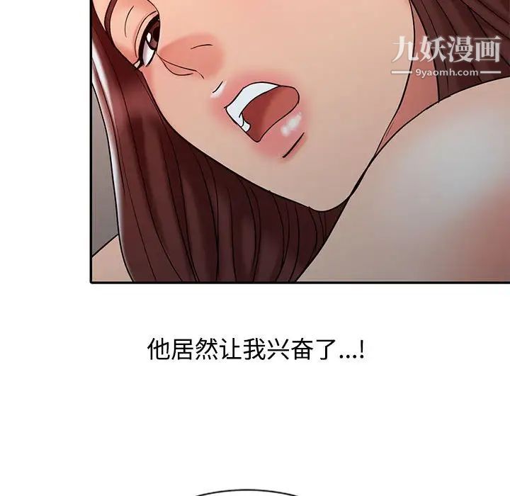 调阴妙手第21话