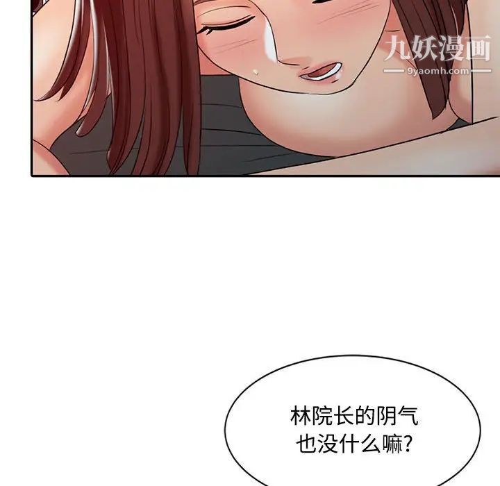 調陰妙手第21話