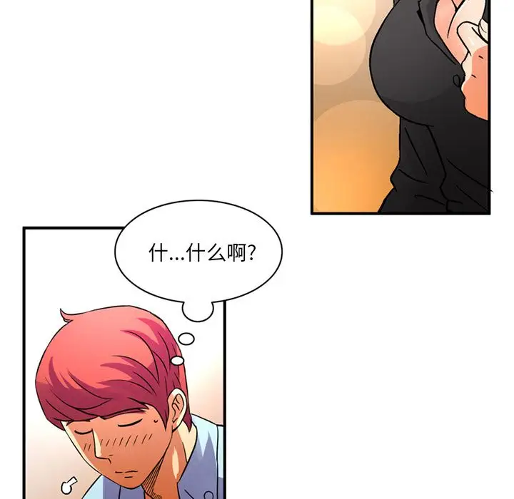 深夜用品店第21章