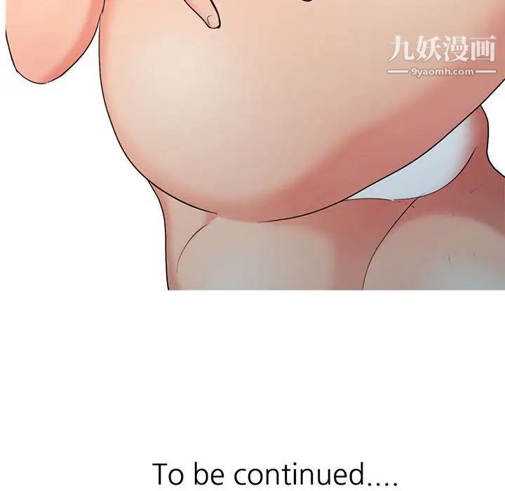 调阴妙手第21话