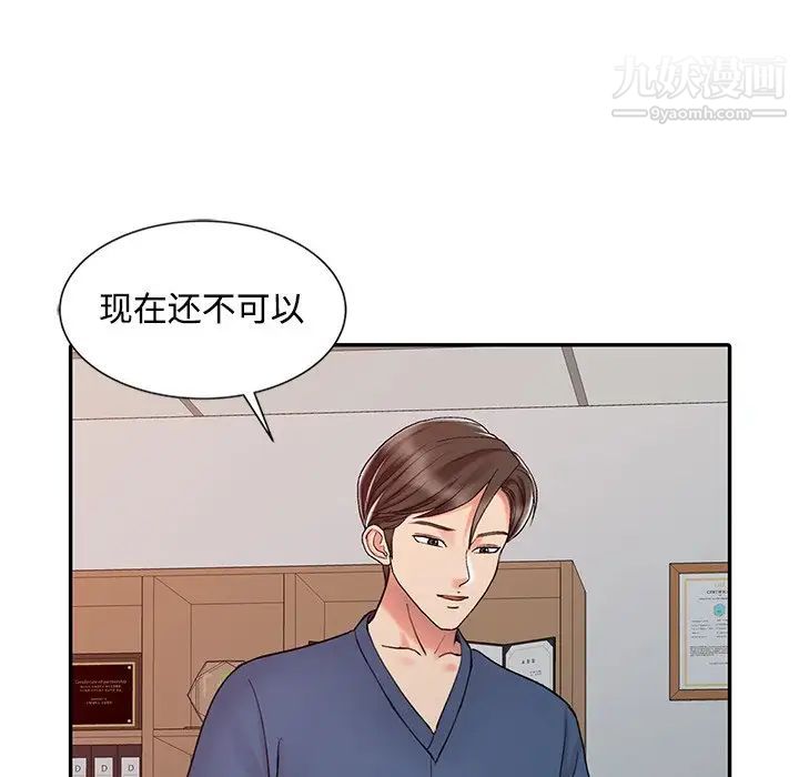 调阴妙手第22话