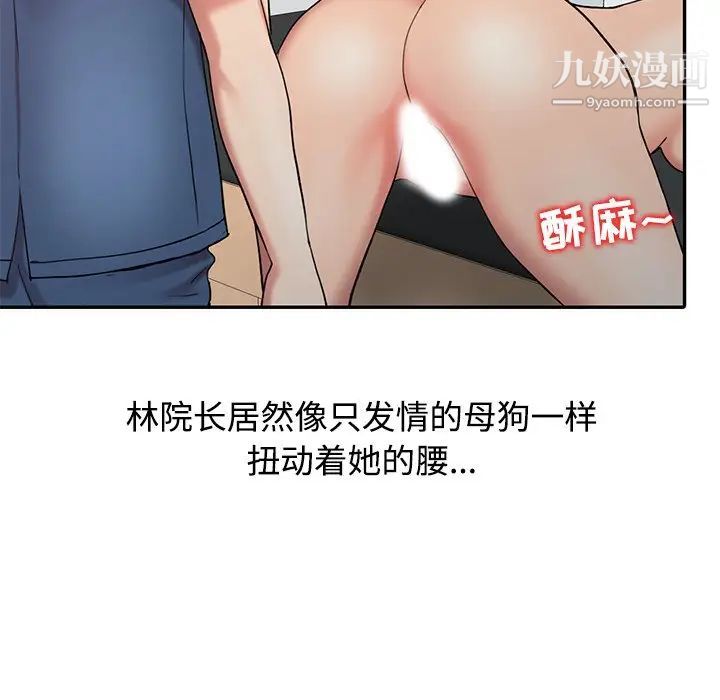 调阴妙手第22话