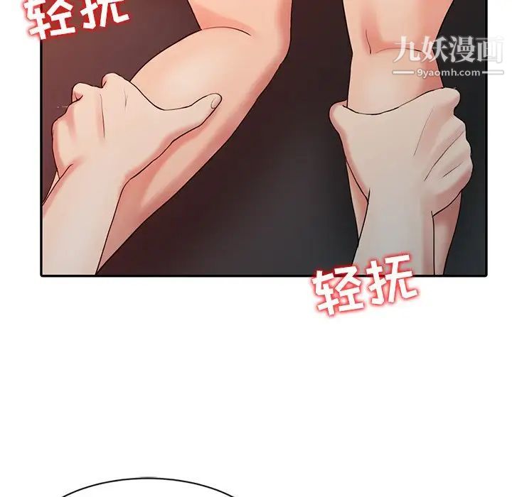 调阴妙手第22话