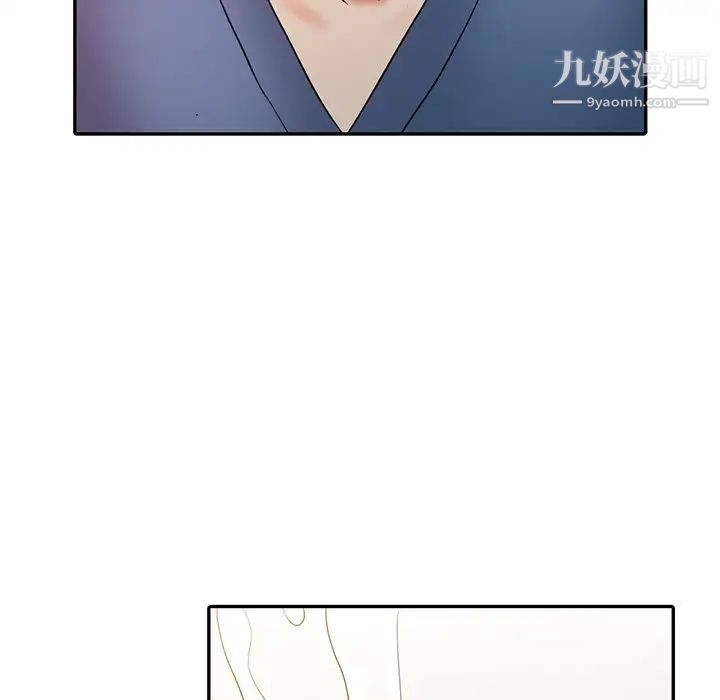 调阴妙手第22话