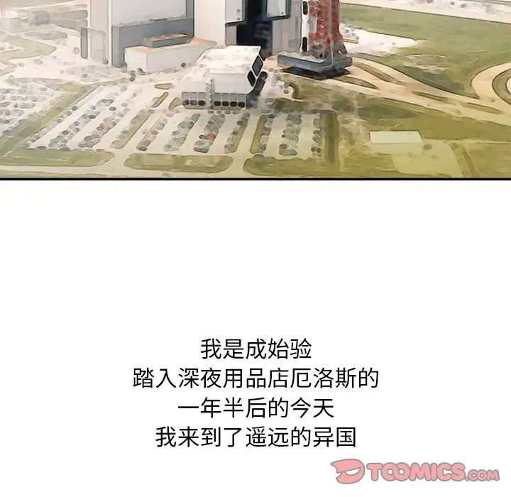 深夜用品店第22章